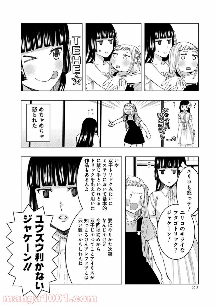 ページ 12 — 第17話