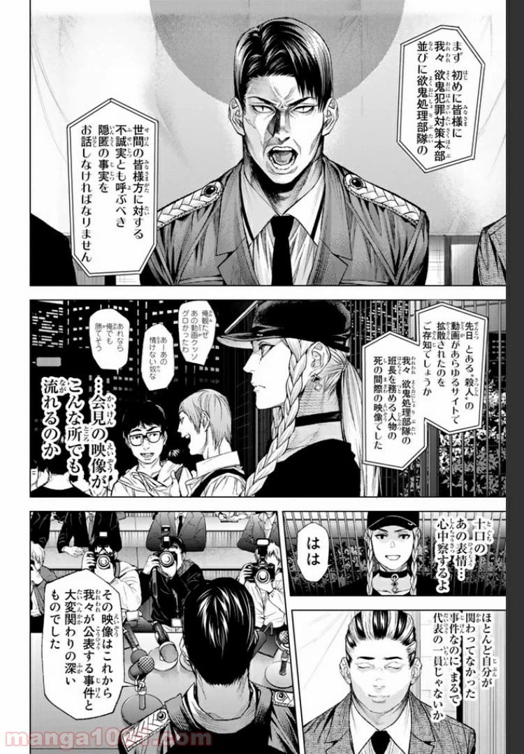 ページ 14 — 第9.3話