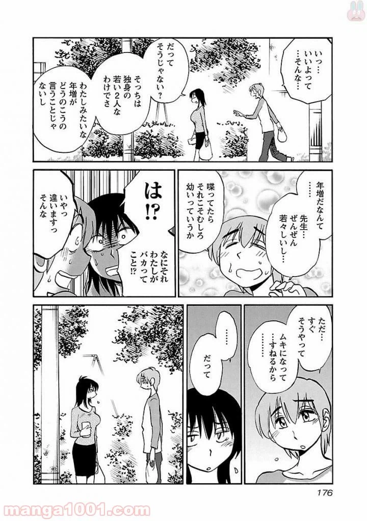ページ 14 — 第37話