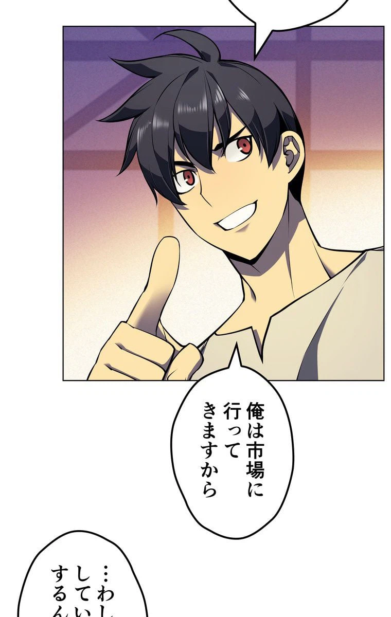 ページ 24 — 第38話