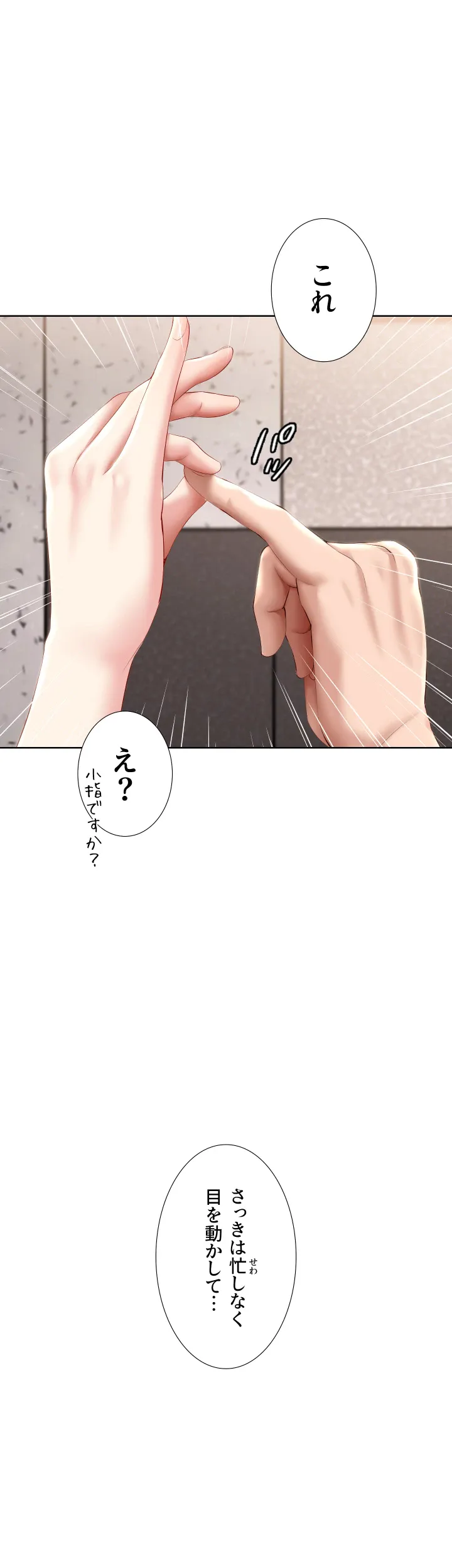 ページ 4 — 第75話