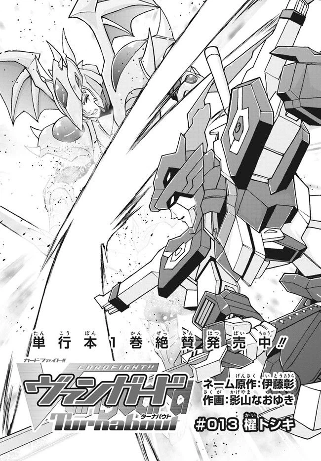 ページ 4 — 第13.1話