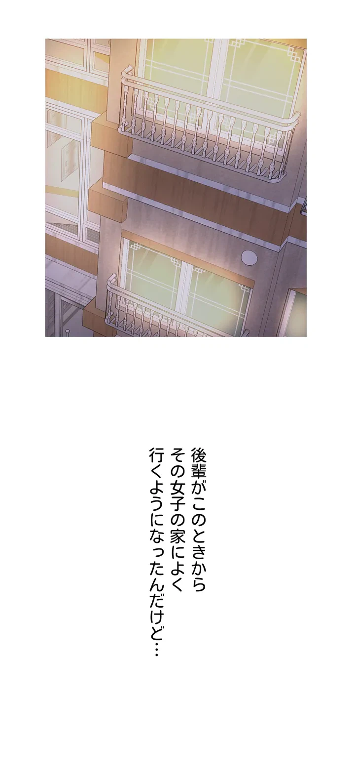 ページ 50 — 第1話