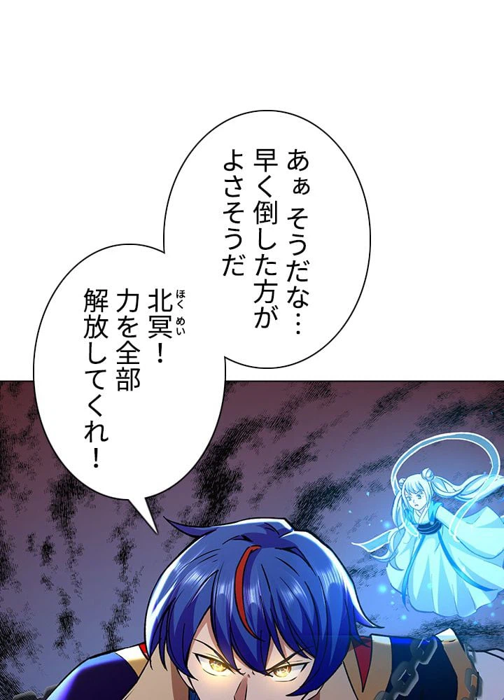 ページ 16 — 第182話