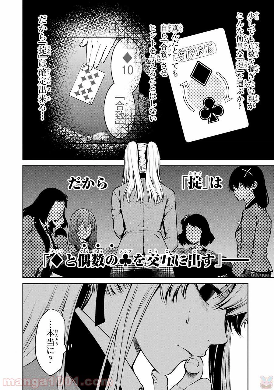 ページ 34 — 第25話