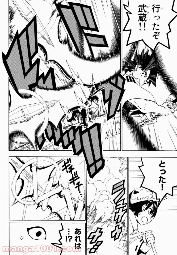 ページ 6 — 第36話