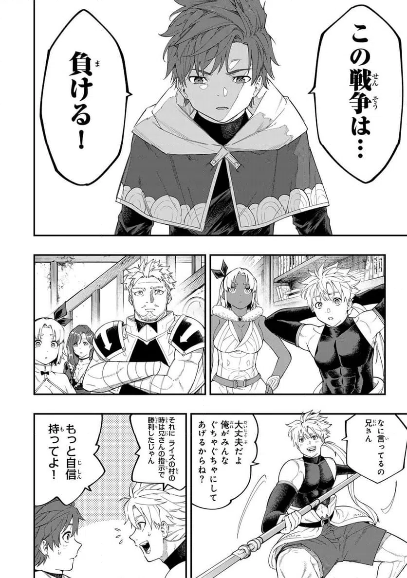 ページ 16 — 第5.1話