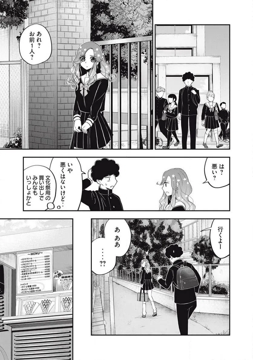 ページ 5 — 第37話