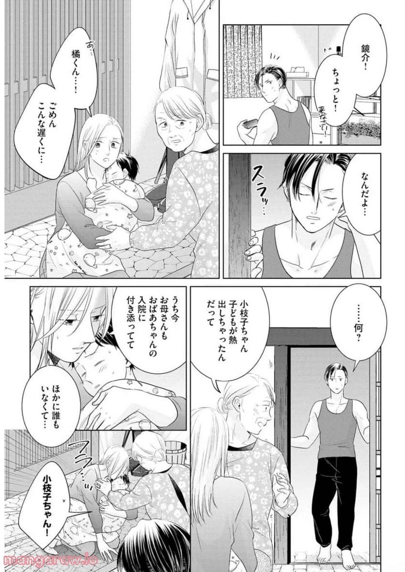 ページ 19 — 第10話