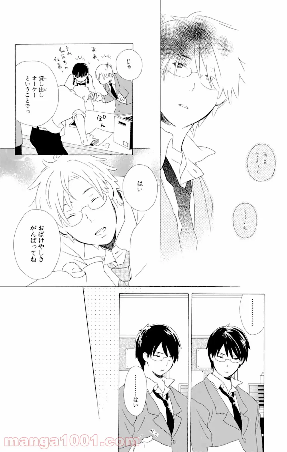 ページ 10 — 第10.2話