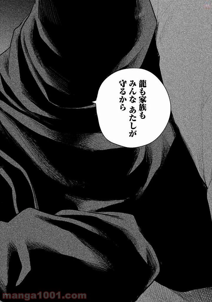 ページ 14 — 第146話