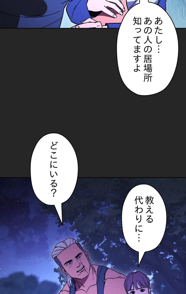 ページ 10 — 第4話
