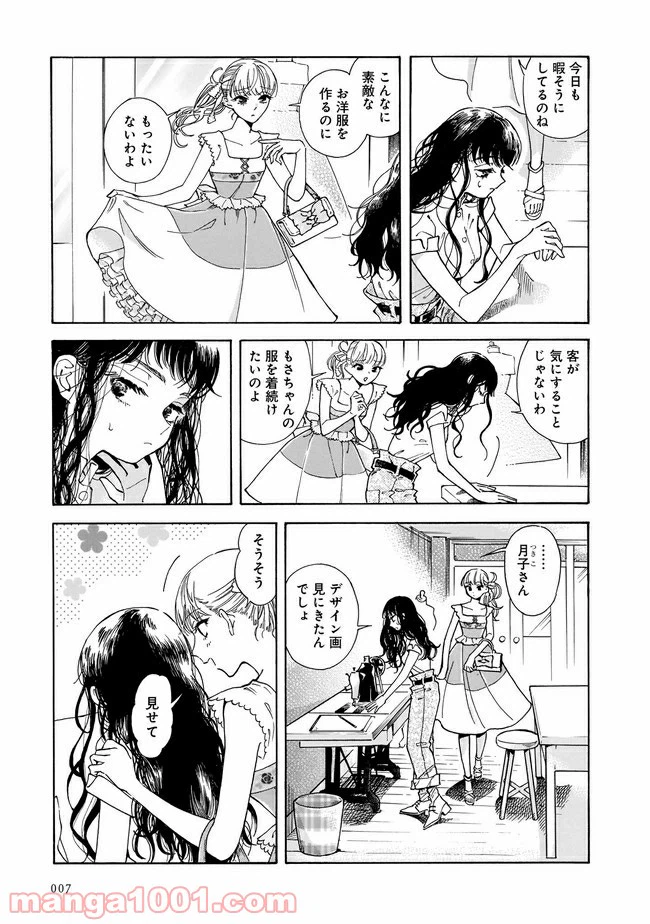 ページ 3 — 第1話