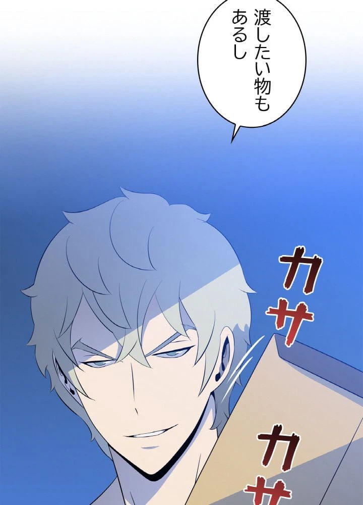ページ 28 — 第46話