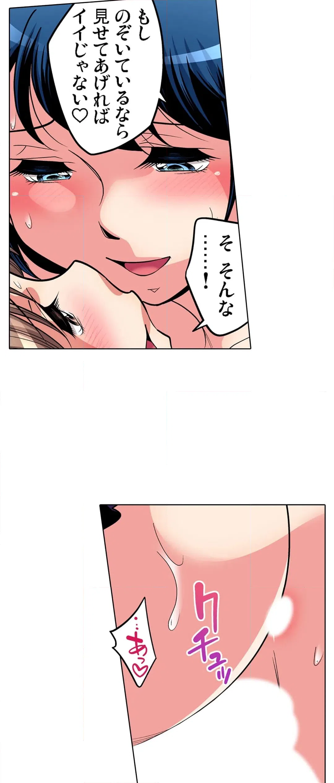 ページ 4 — 第72話