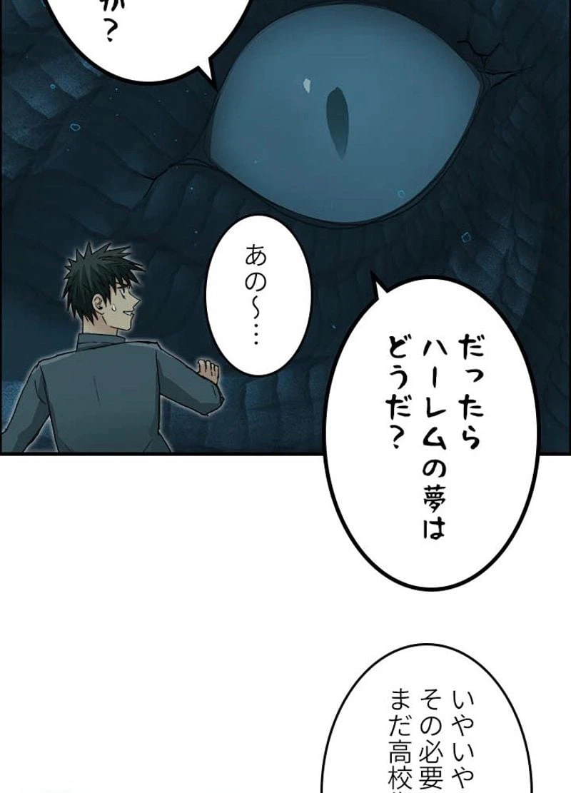 ページ 17 — 第171話