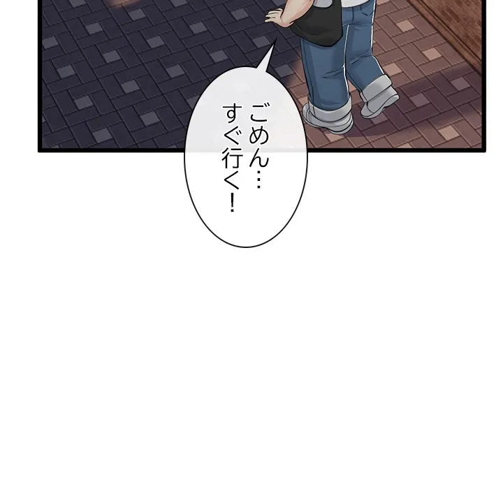 ページ 22 — 第7話