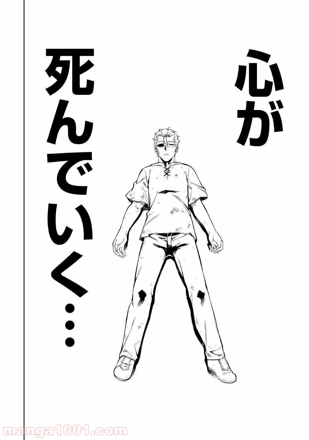 ページ 12 — 第44話