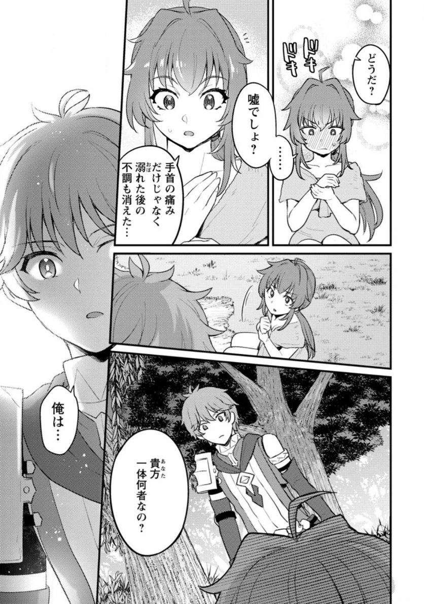 ページ 4 — 第15.1話