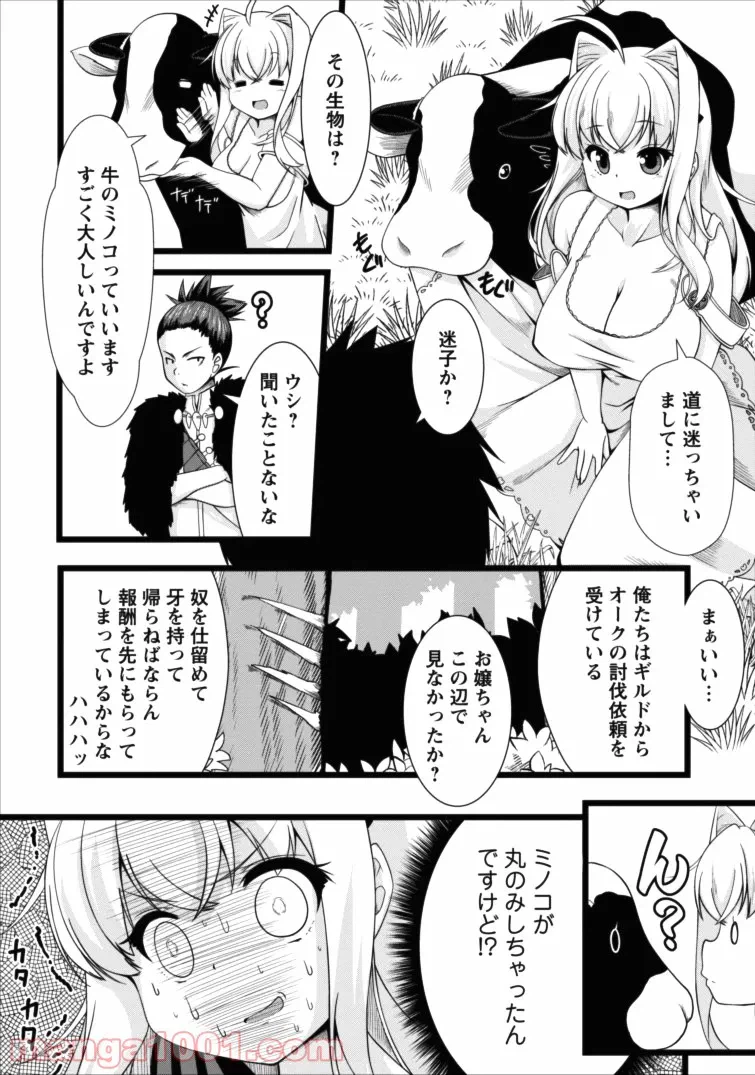 ページ 4 — 第3話