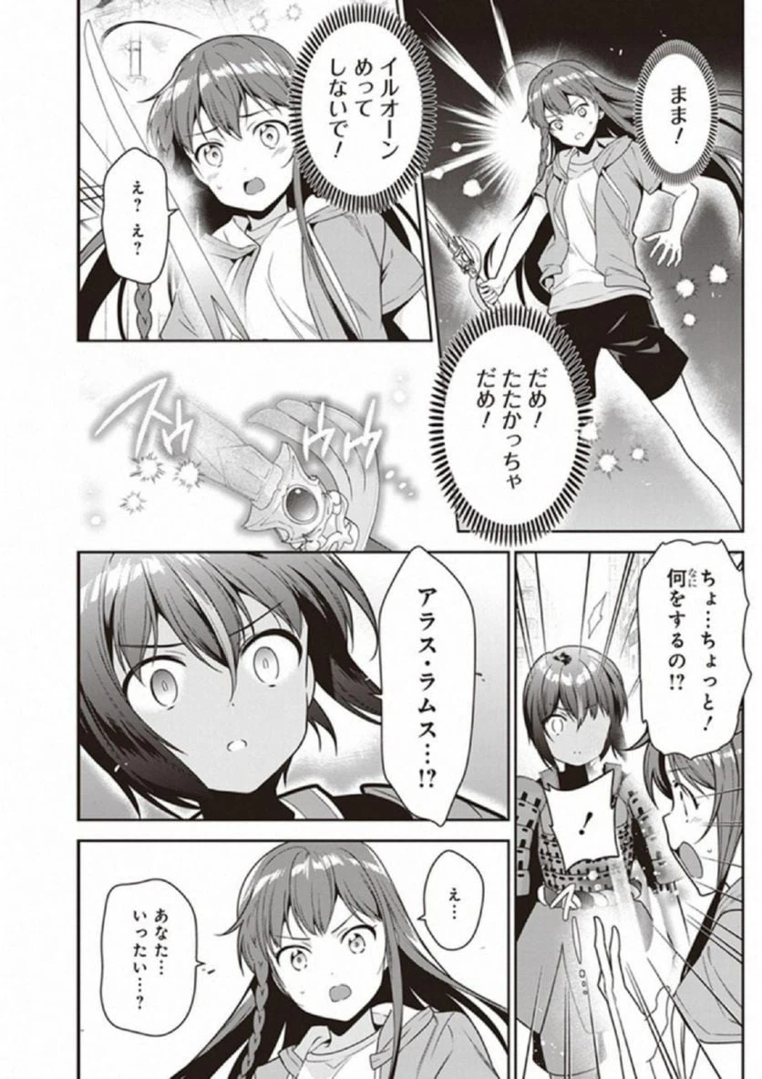 ページ 30 — 第66話