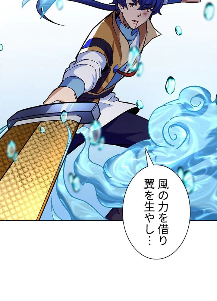 ページ 4 — 第194話