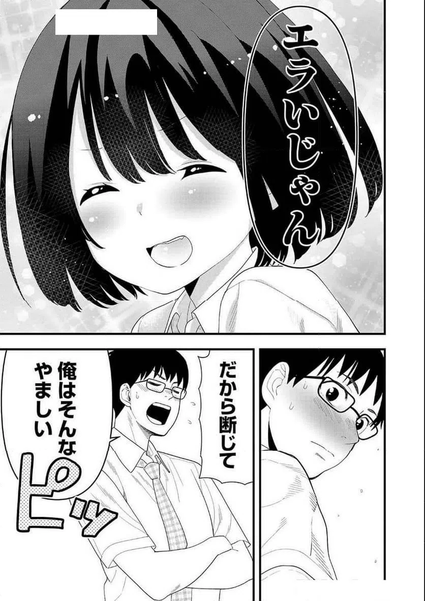 ページ 11 — 第26話
