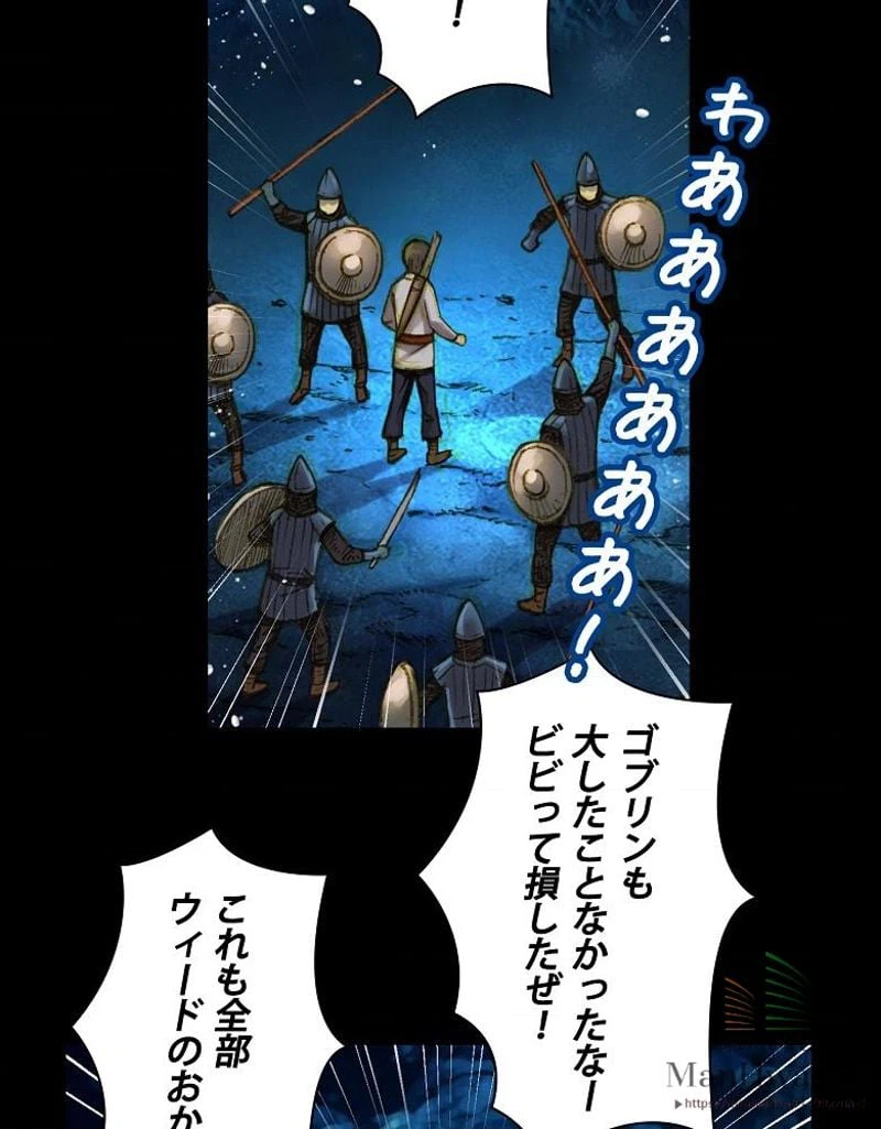 ページ 38 — 第18話