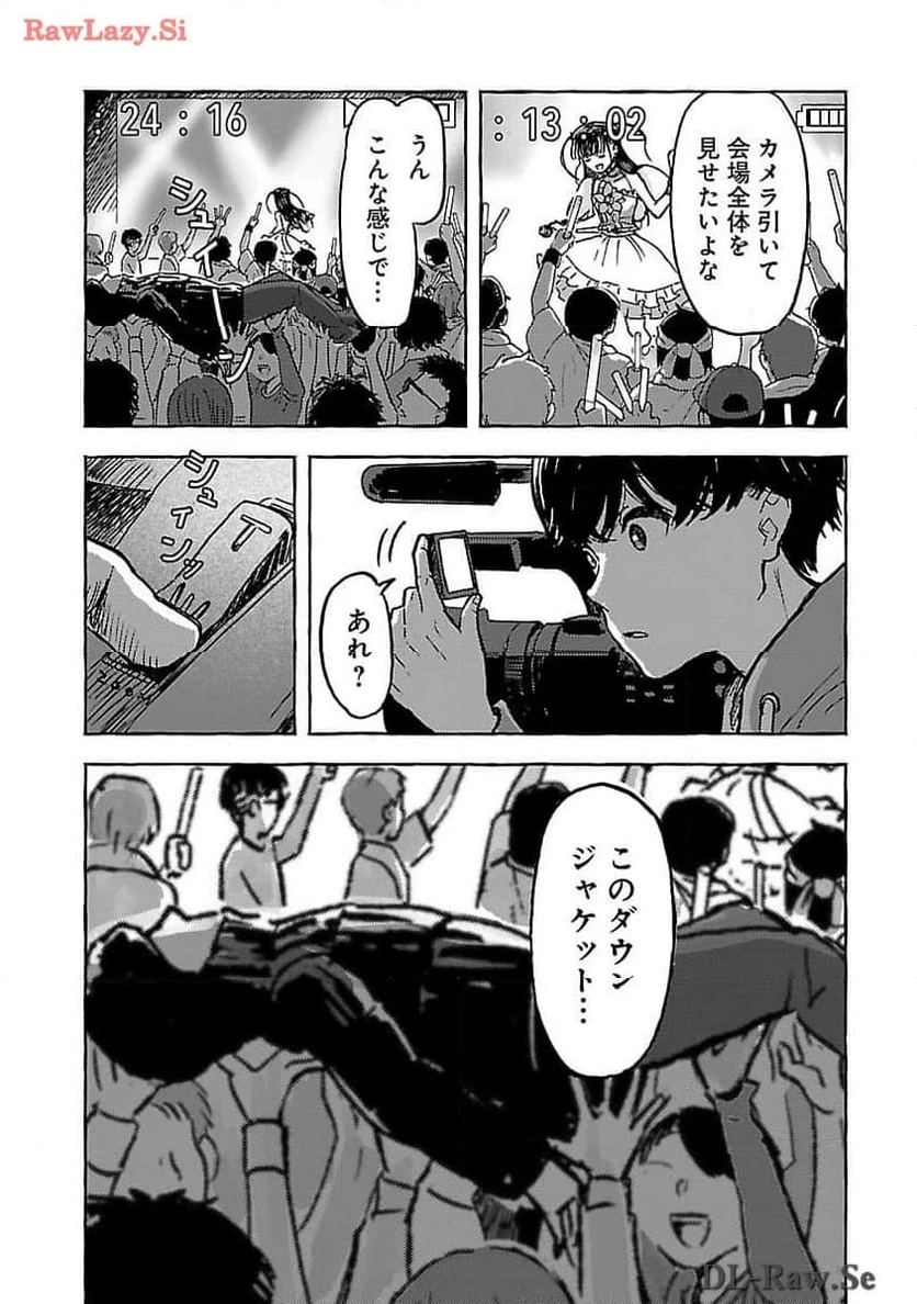 ページ 11 — 第7話