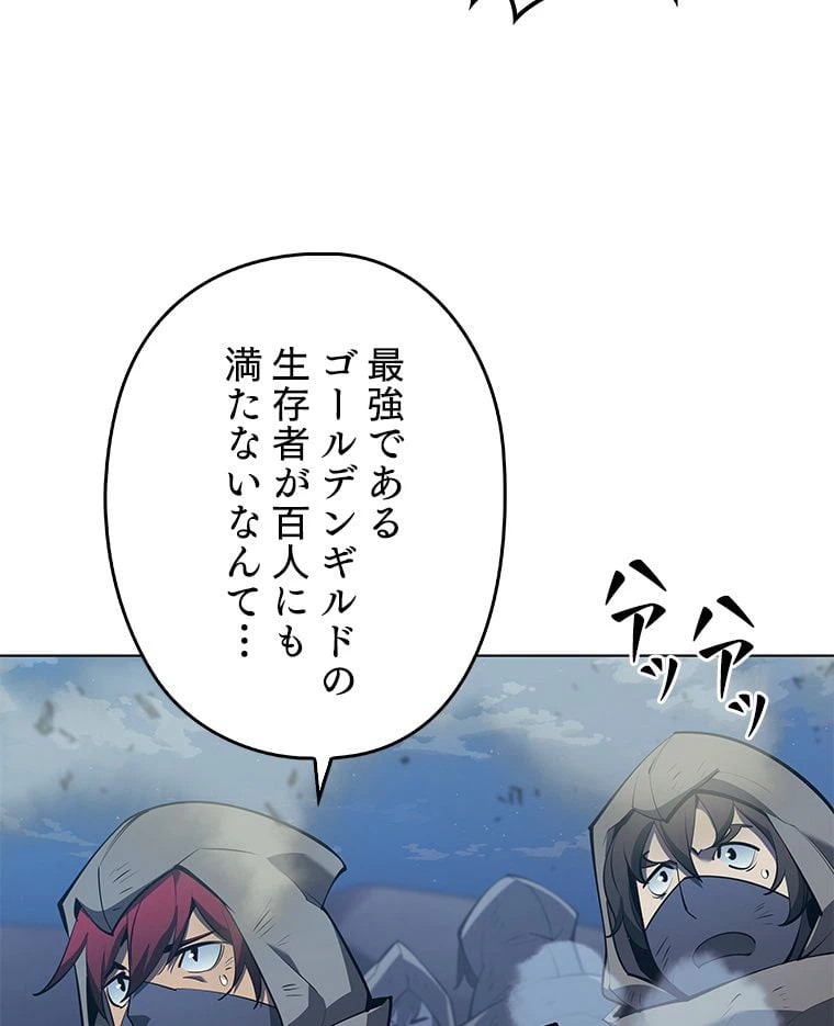 ページ 6 — 第122話