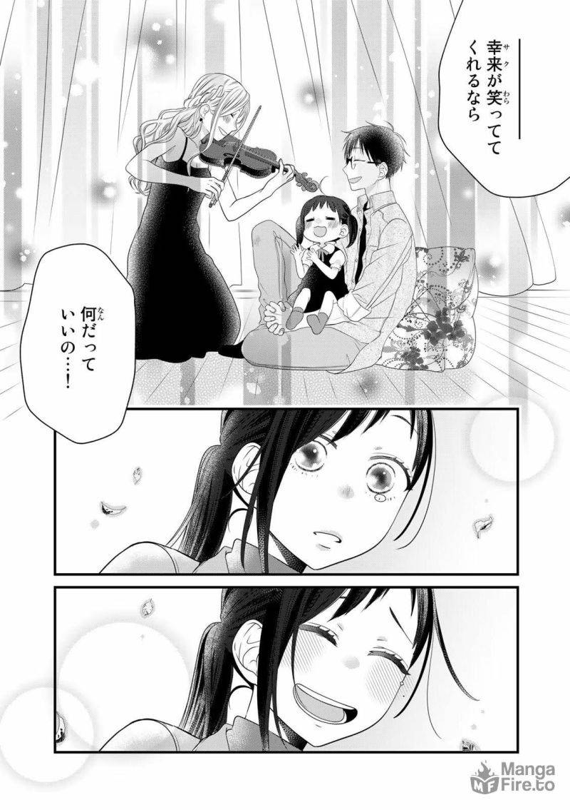 ページ 27 — 第84話
