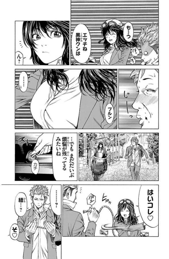 ページ 15 — 第3話
