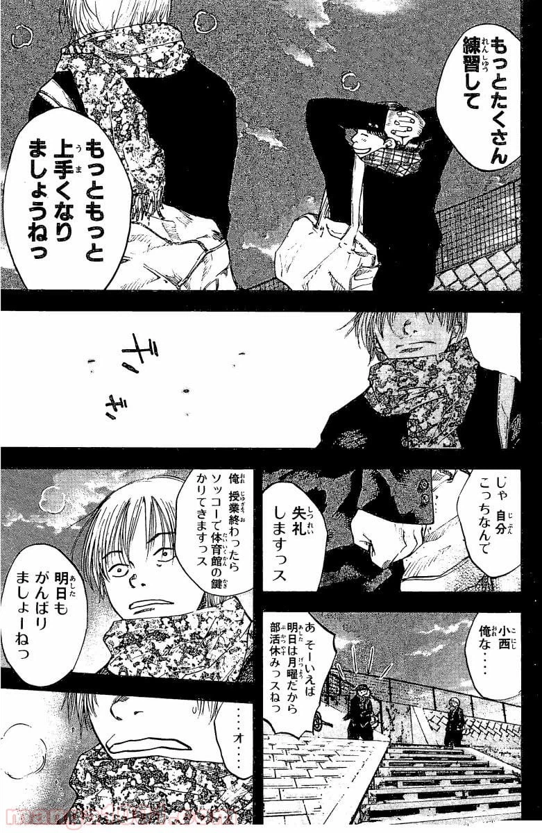 ページ 13 — 第49話