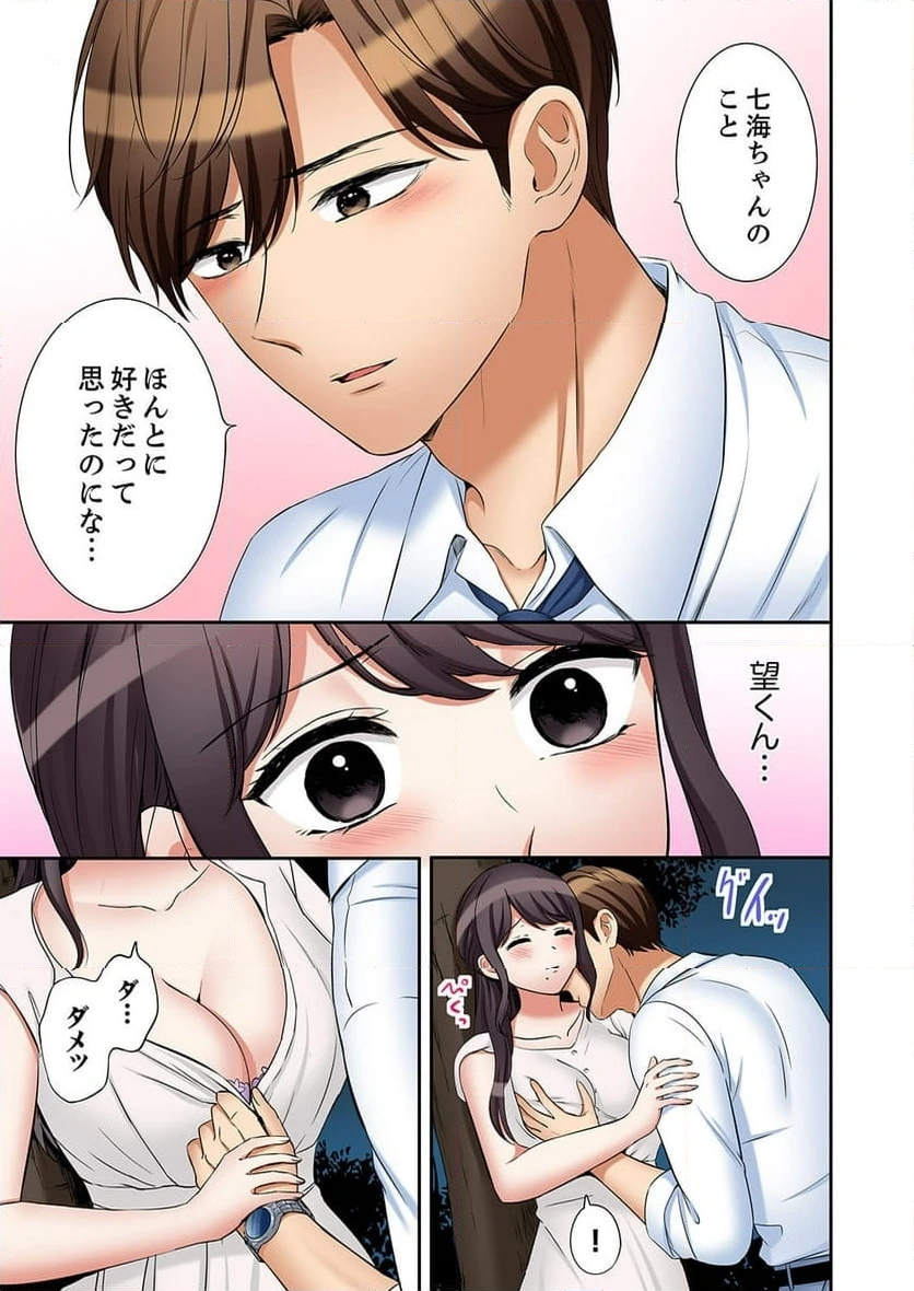 ページ 18 — 第39話
