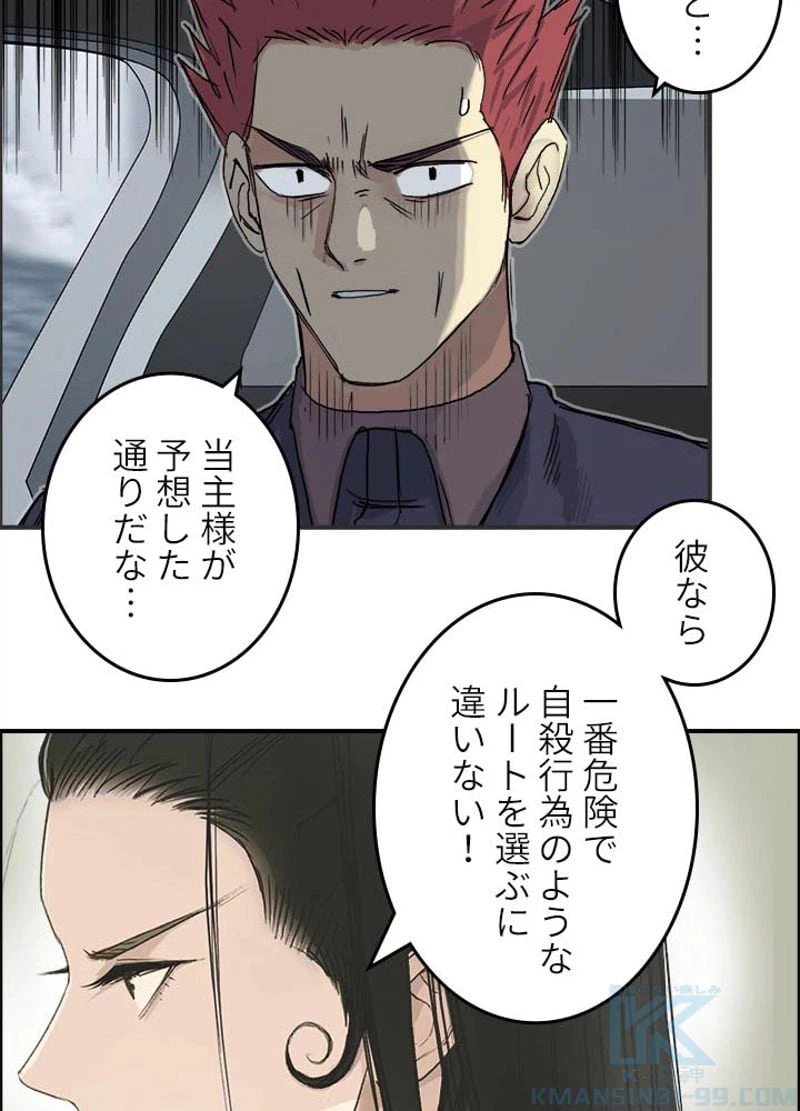 ページ 22 — 第177話