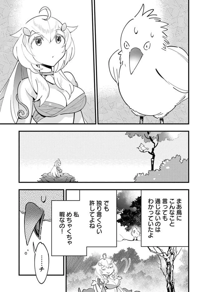 ページ 9 — 第9話