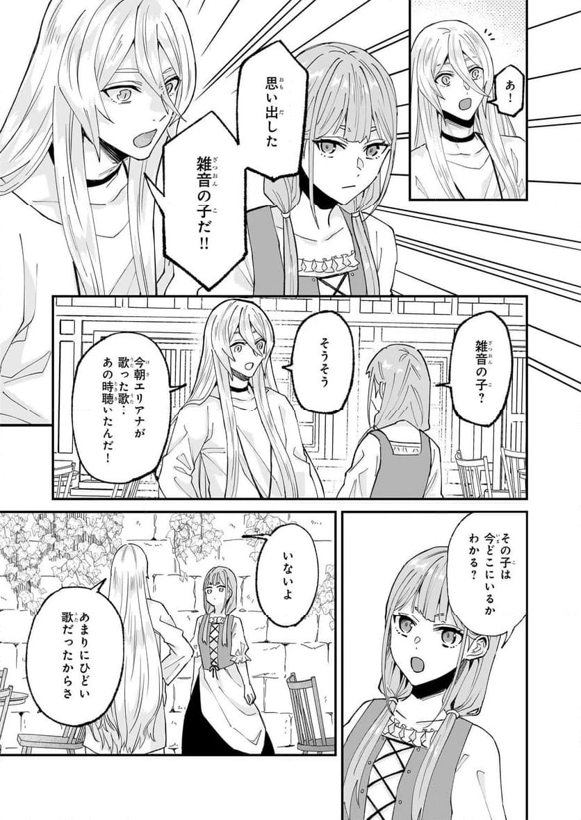 ページ 29 — 第55話