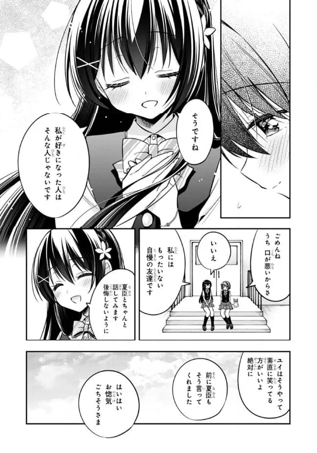 ページ 15 — 第24.1話