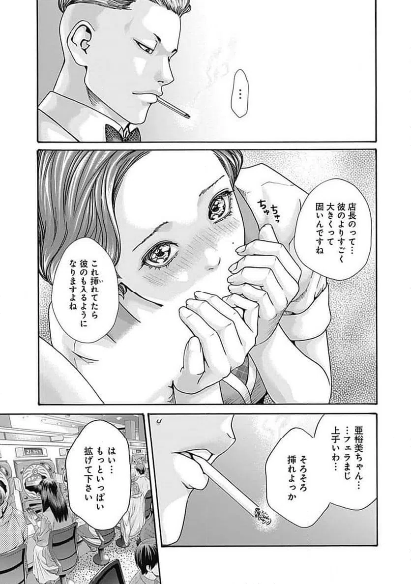 ページ 15 — 第44話