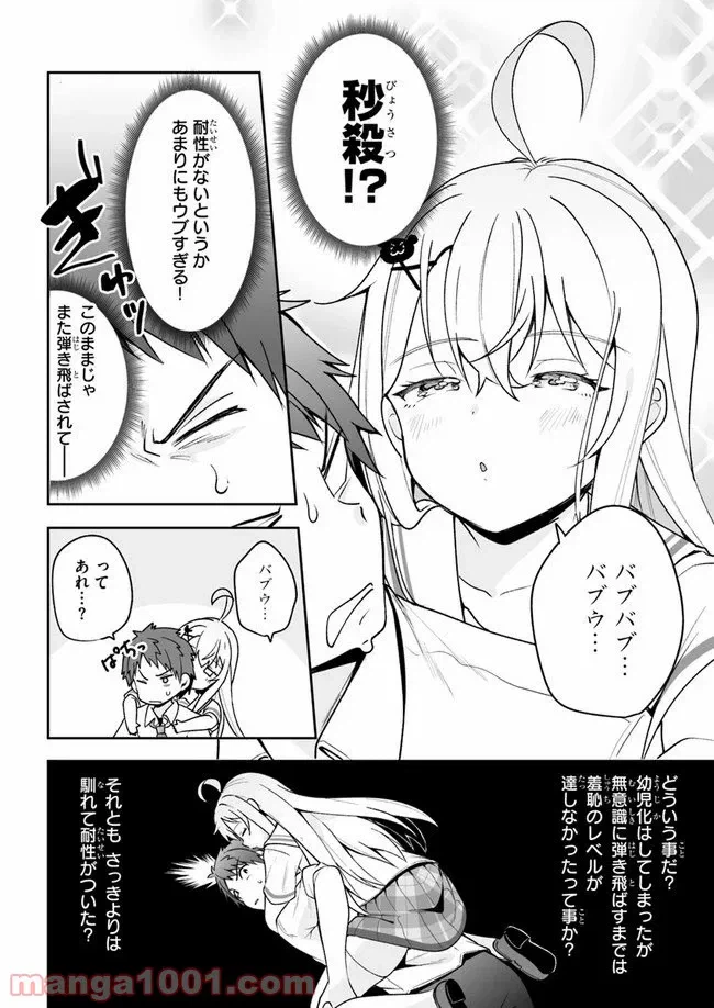 ページ 6 — 第5話