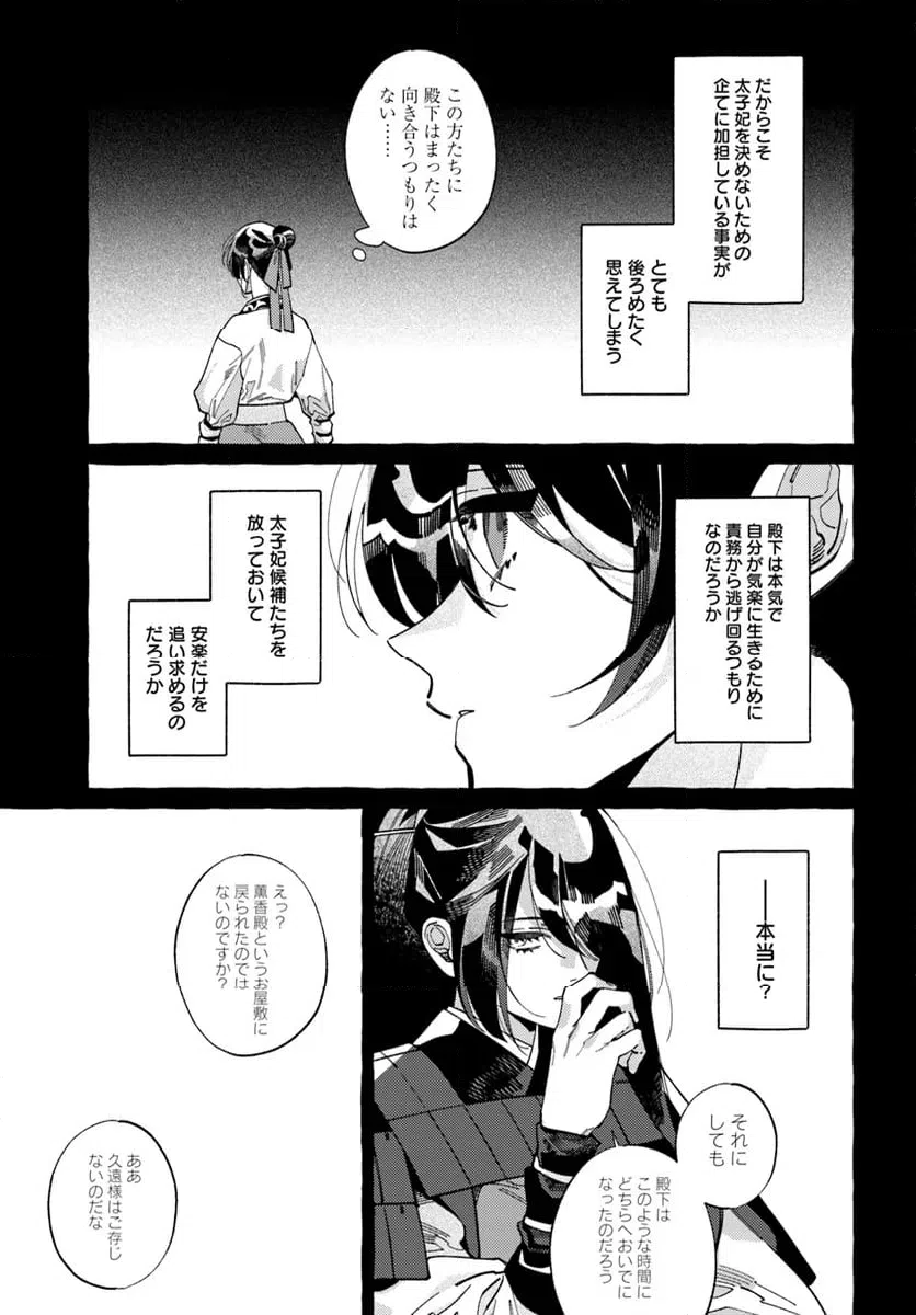 ページ 9 — 第4.1話