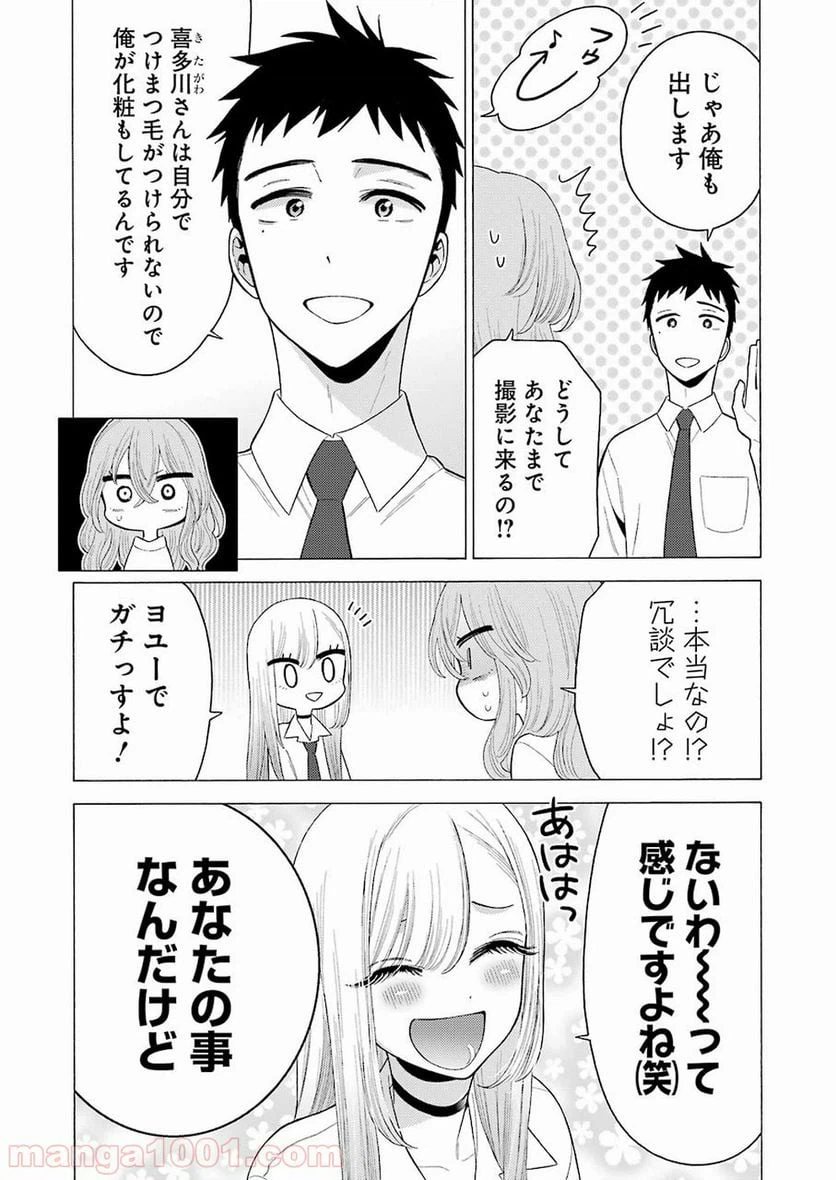 ページ 4 — 第18話