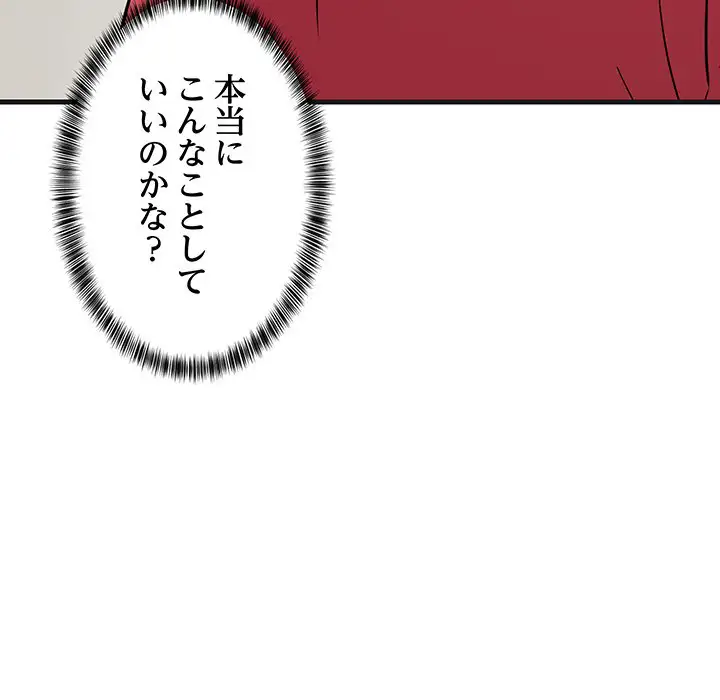 ページ 11 — 第24話