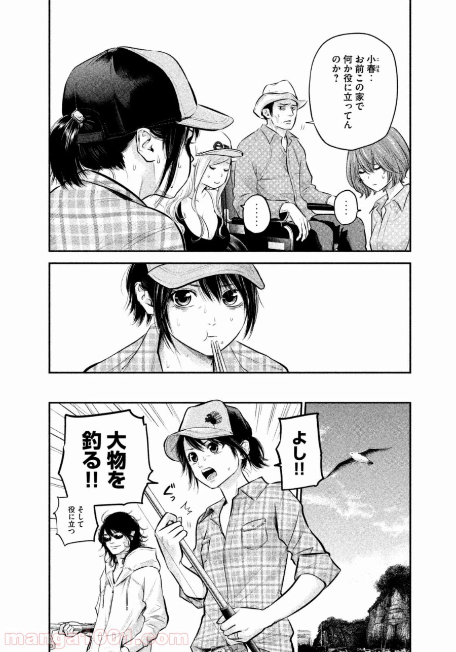 ページ 12 — 第61話