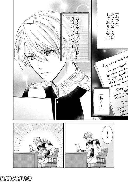 ページ 22 — 第22話
