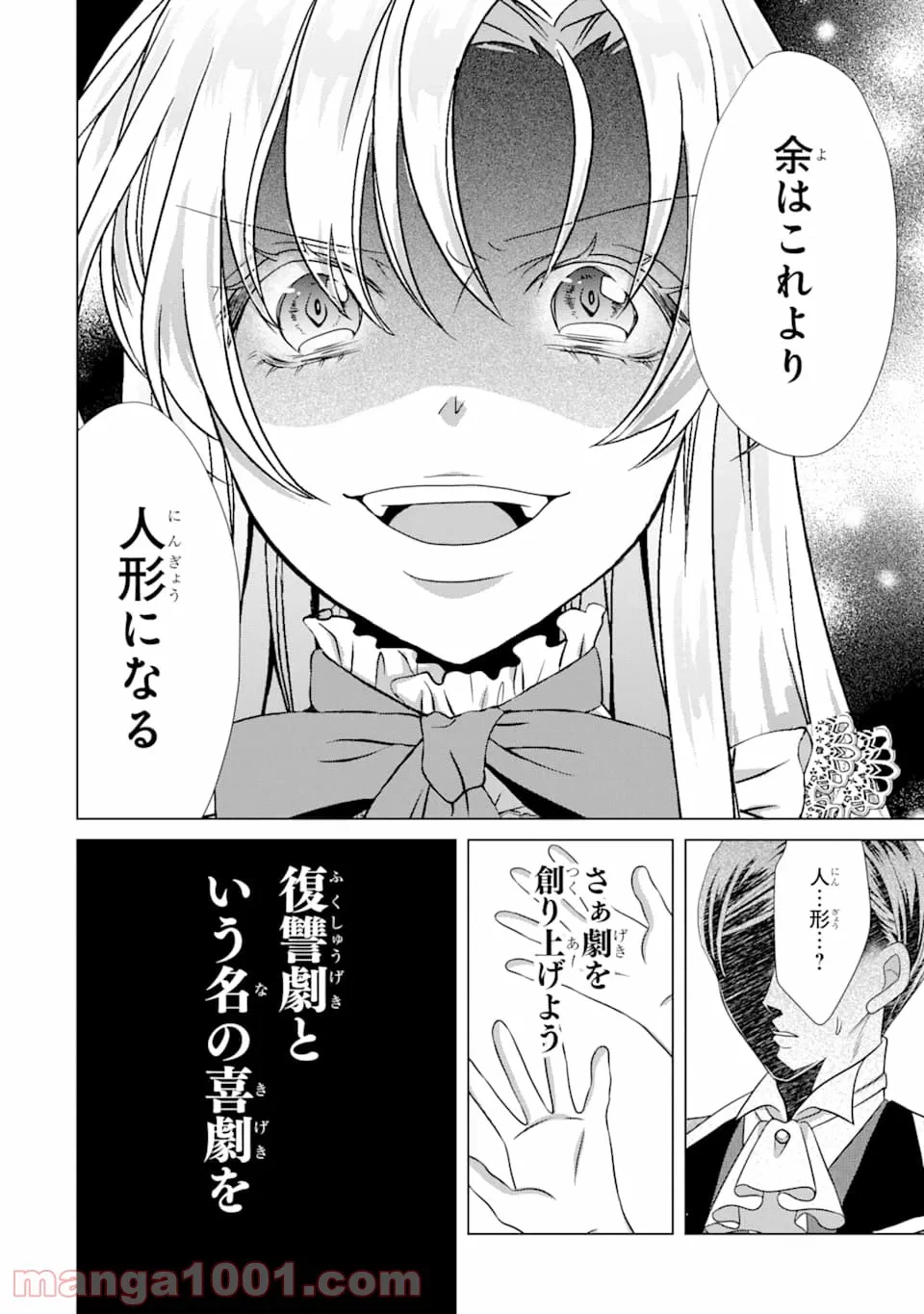 ページ 32 — 第15話