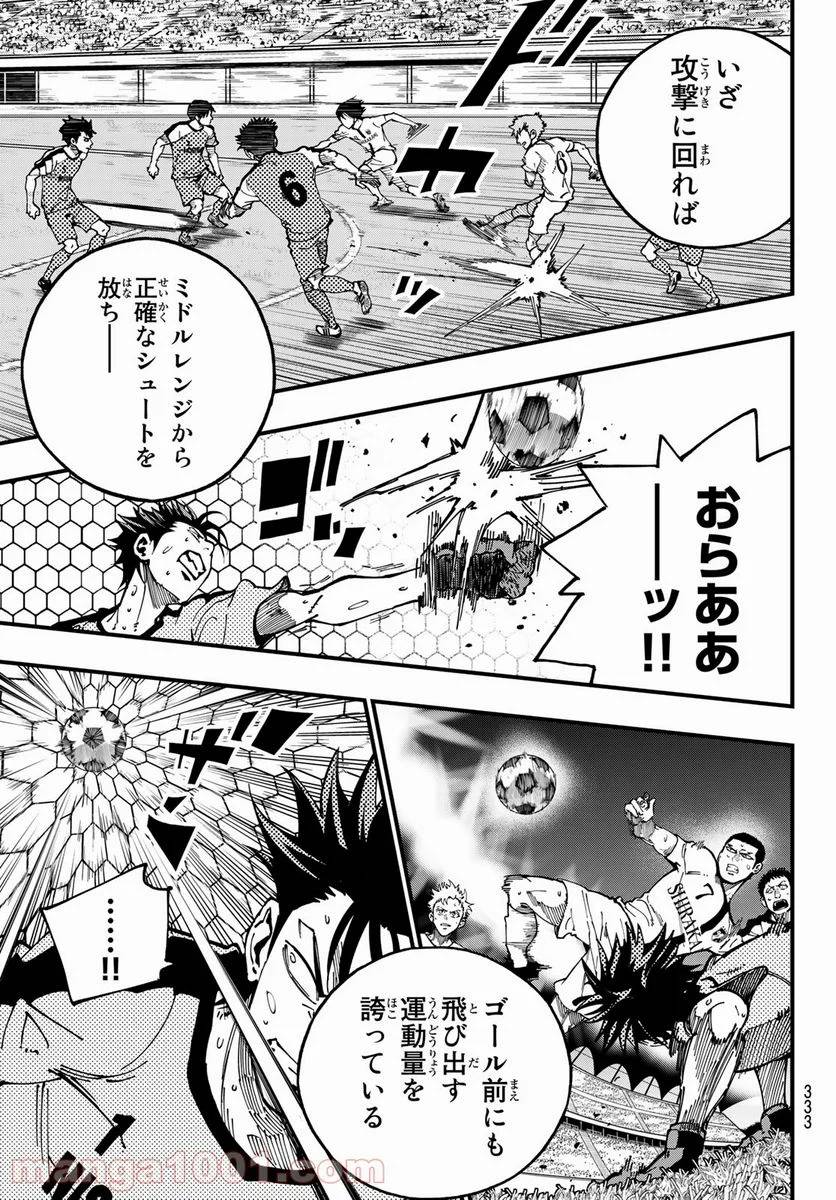 ページ 9 — 第12話
