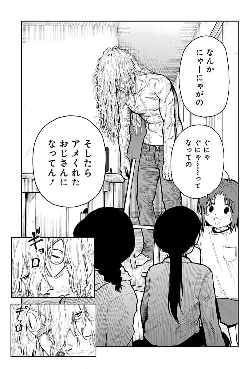 ページ 13 — 第9話