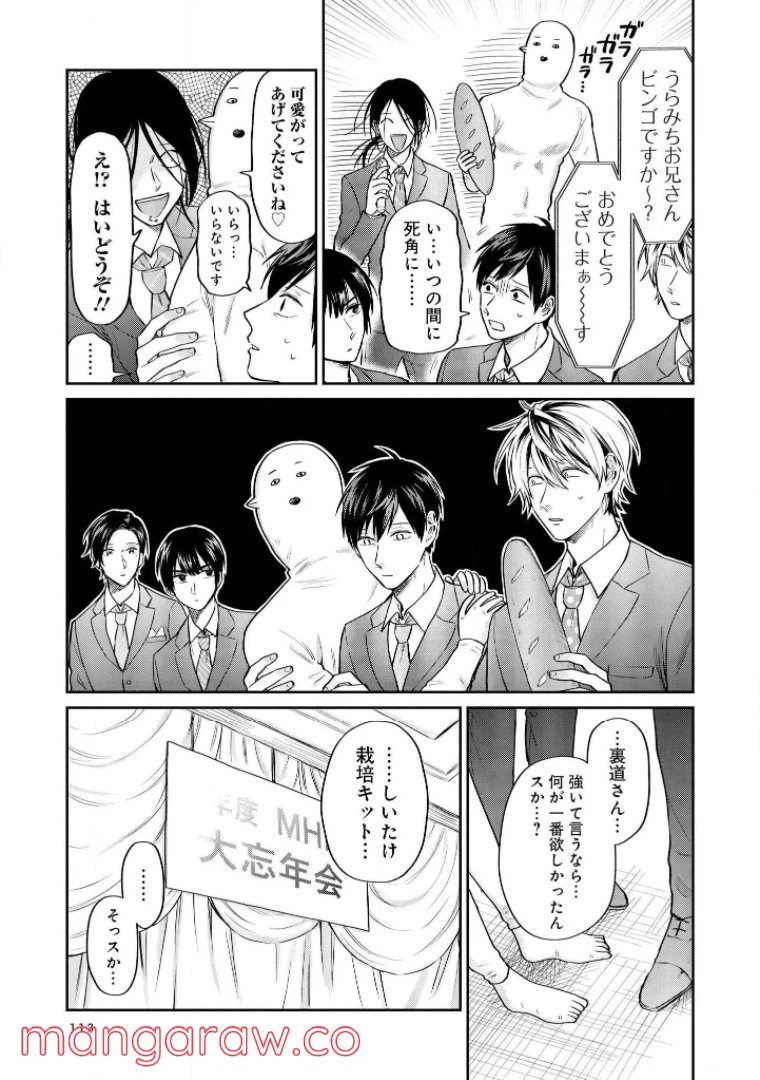 ページ 14 — 第26話