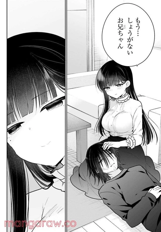ページ 13 — 第3.2話